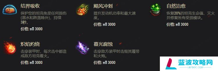 坦克世界万圣节活动攻略 2022坦克世界万圣节活动