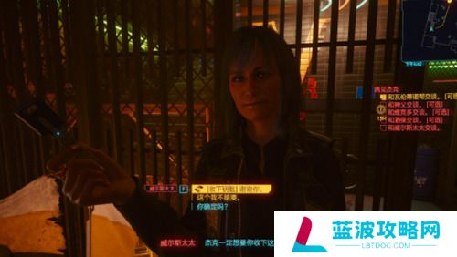 赛博朋克2077杰克遗体的三个选项