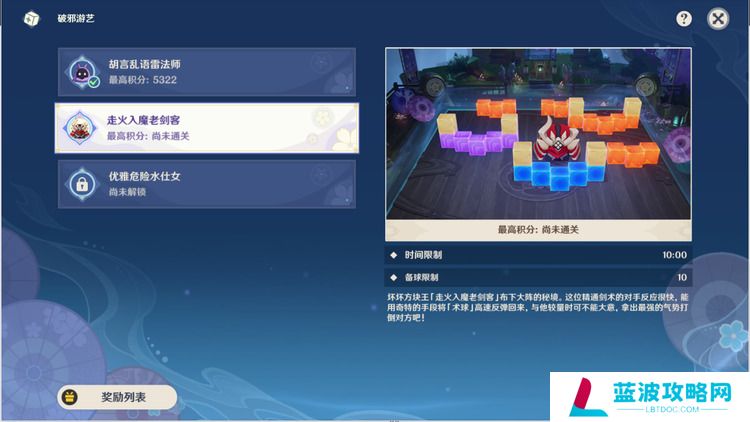 原神走火入魔老剑客怎么过-走火入魔老剑客通关攻略