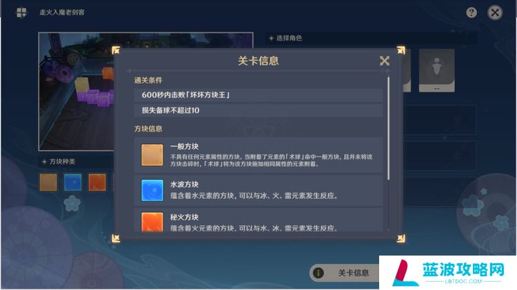 原神走火入魔老剑客怎么过-走火入魔老剑客通关攻略