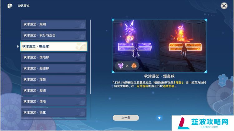 原神走火入魔老剑客怎么过 走火入魔老剑客攻略