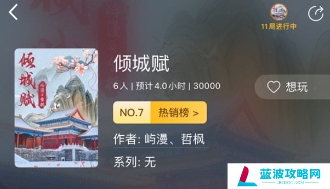 百变大侦探倾城赋凶手是谁 倾城赋剧本凶手真相解析