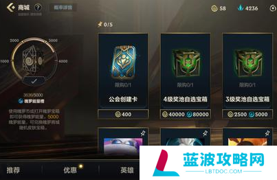 英雄联盟金箱子奖池