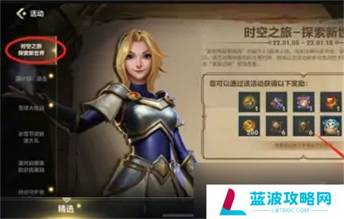英雄联盟随机皮肤宝箱奖池